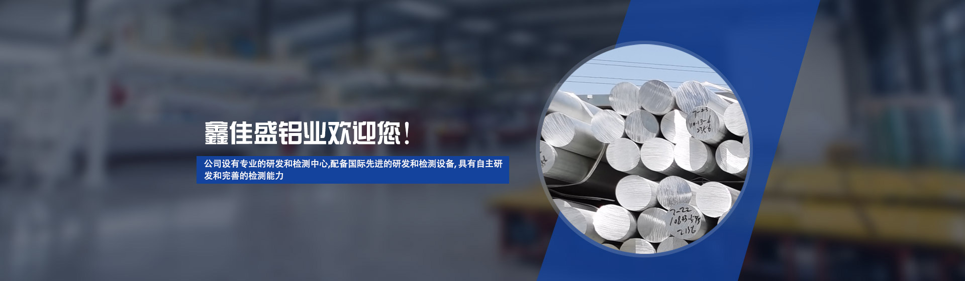 關于四川工業(yè)鋁合金型材的幾個知識點，行業(yè)必