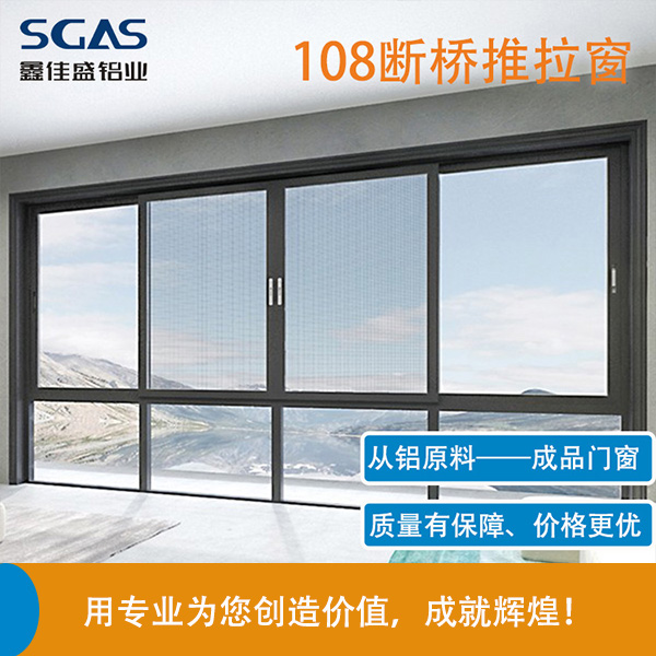 鋁合金門窗的介紹以及它的優(yōu)點(diǎn)