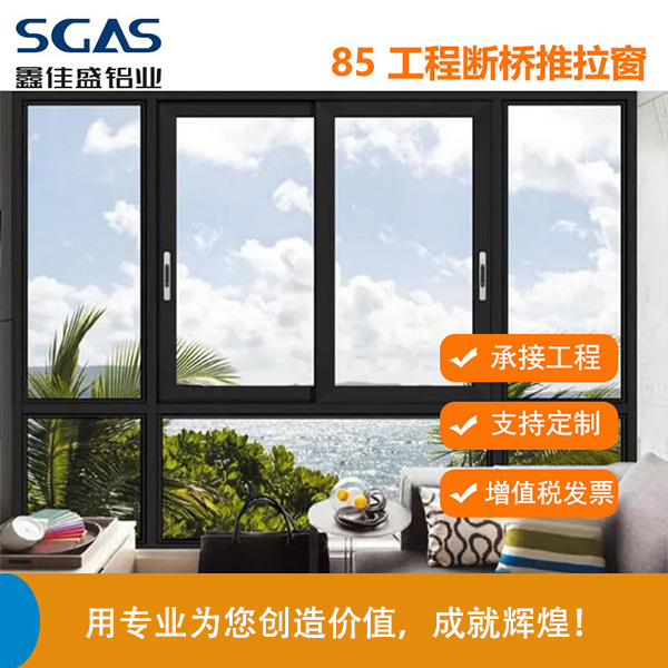 鋁合金門窗施工要注意什么？