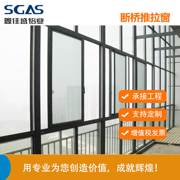 關于鋁合金門窗的款式，你知道多少（下）