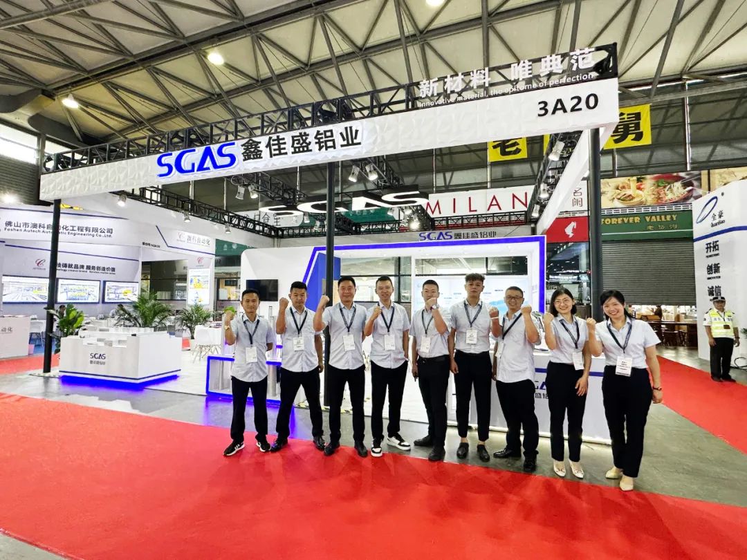 鑫佳盛鋁業(yè)載譽而歸，國際鋁工業(yè)展完美收官