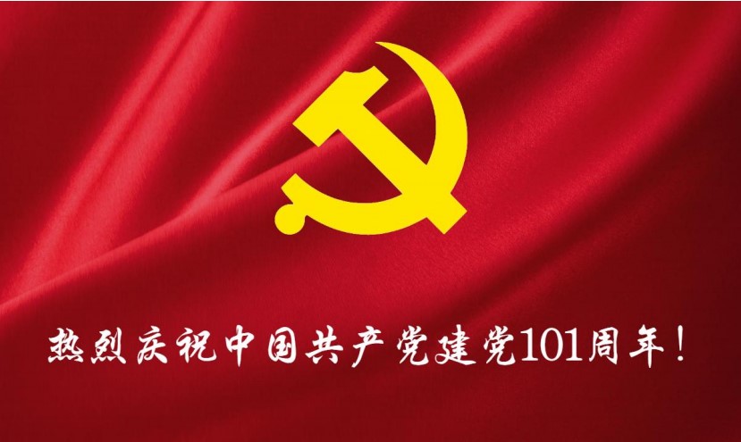 回首建黨百年路，共赴筑夢“鑫”征程