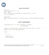 喜訊|鑫佳盛榮獲IATF 16949:2016認證，邁入行業(yè)新高